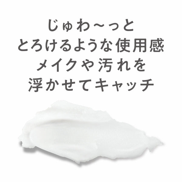 CEZANNE Moisturizing cleansing balm, 90g