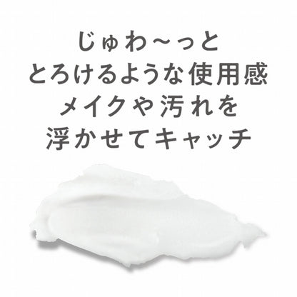 CEZANNE Moisturizing cleansing balm, 90g