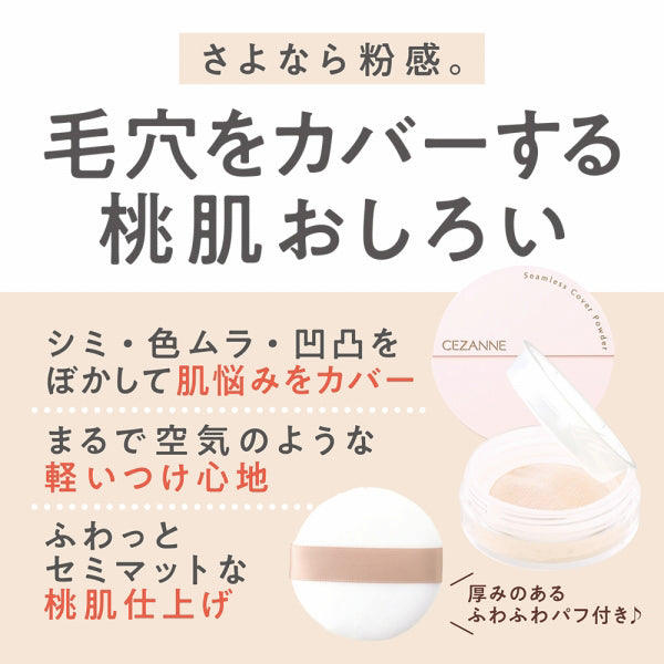 CEZANNE Seamless Cover Powder, 01 Foggy Beige, 4.5g