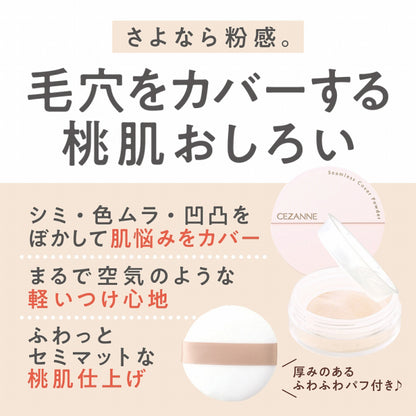 CEZANNE Seamless Cover Powder, 01 Foggy Beige, 4.5g