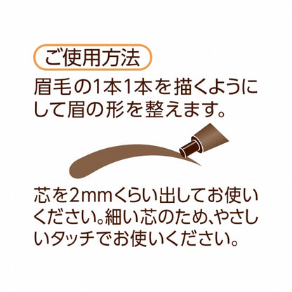 CEZANNE Fine tip eyebrow N, 03 Natural brown, 0.125g