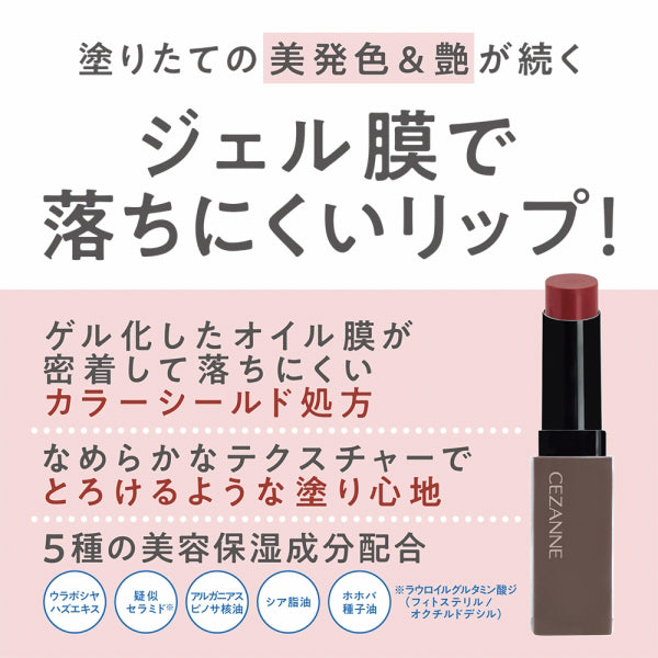 CEZANNE Lip Color Shield (08 Cherry Red)