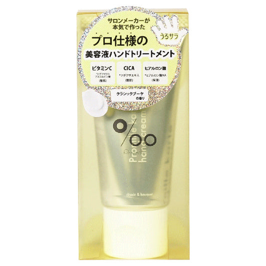 Promille karte Hand Cream (Classic Bouquet), 40g