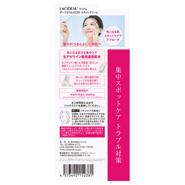 LACIDEM Derma Serum AZ20 Spot Cream, 20g