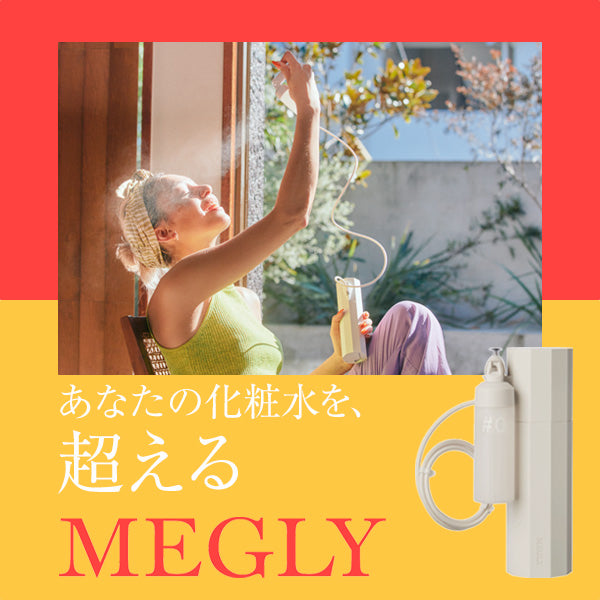 Megly Starter Kit #2 Glow, 60ml + 74g