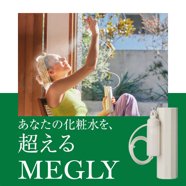 Megly Starter Kit #1 Protect, 60ml + 74g