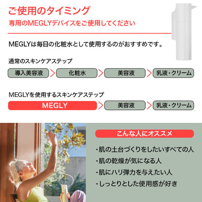 Megly Starter Kit #0, 60ml + 74g
