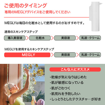 MEGLY #1 Protect, 60ml