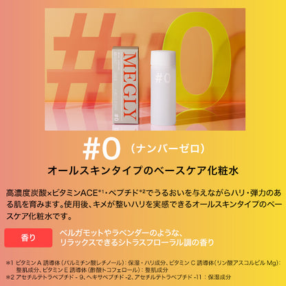 MEGLY #0, 60ml