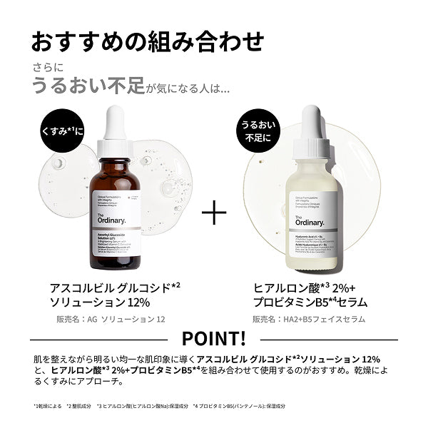 The Ordinary Ascorbyl Glucoside Solution 12%, 30ml