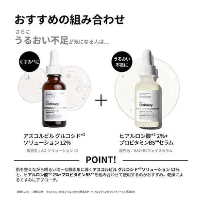 The Ordinary Ascorbyl Glucoside Solution 12%, 30ml