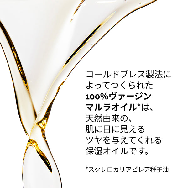 The Ordinary 100% Cold-Pressed Virgin Marula Oil, 30ml