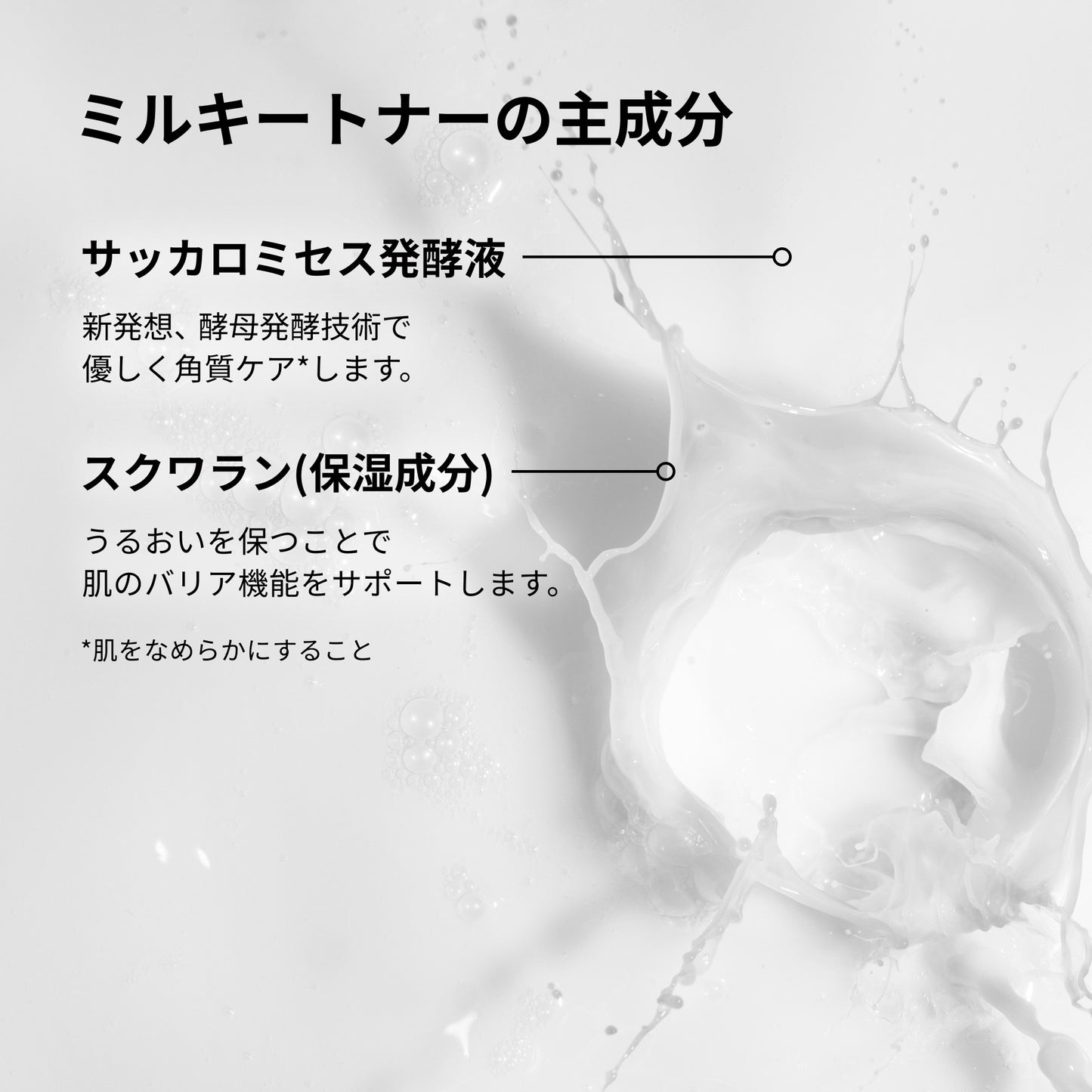 The Ordinary Saccharomyces Ferment 30% Milky Toner, 100ml