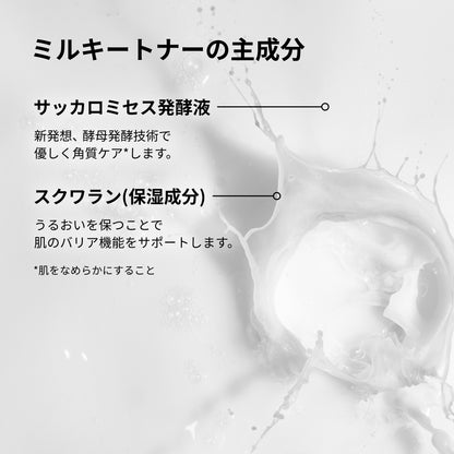 The Ordinary Saccharomyces Ferment 30% Milky Toner, 100ml