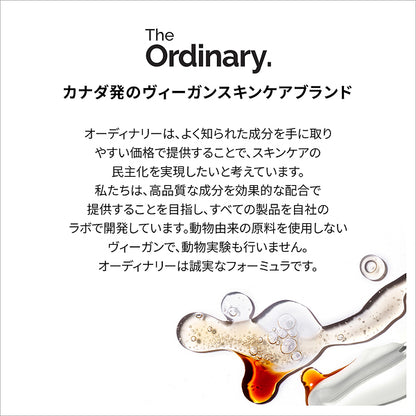 The Ordinary Aloe 2% + NAG 2% Solution, 30ml