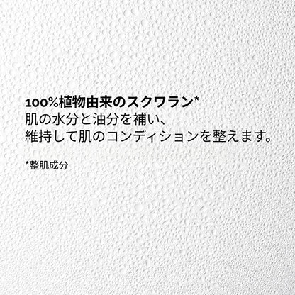 The Ordinary 100% Plant-Derived Squalane, 30ml