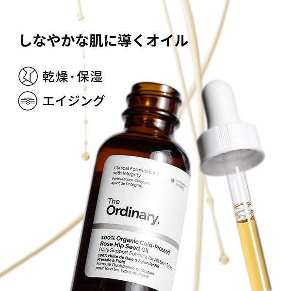 The Ordinary 100% Organic Cold-Pressed Rose Hip Seed Oil, 30ml