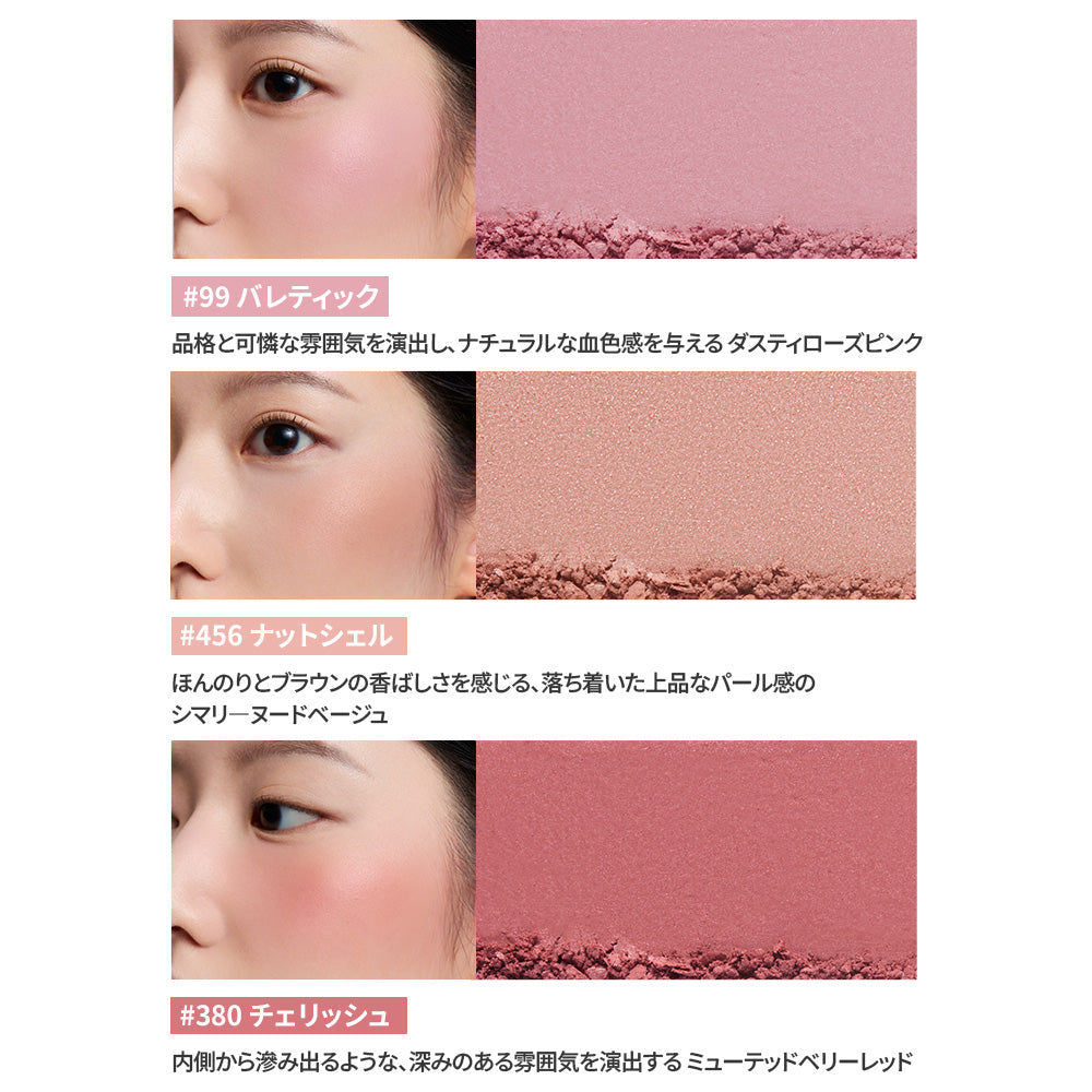 HERA Blush – 380 Cherish