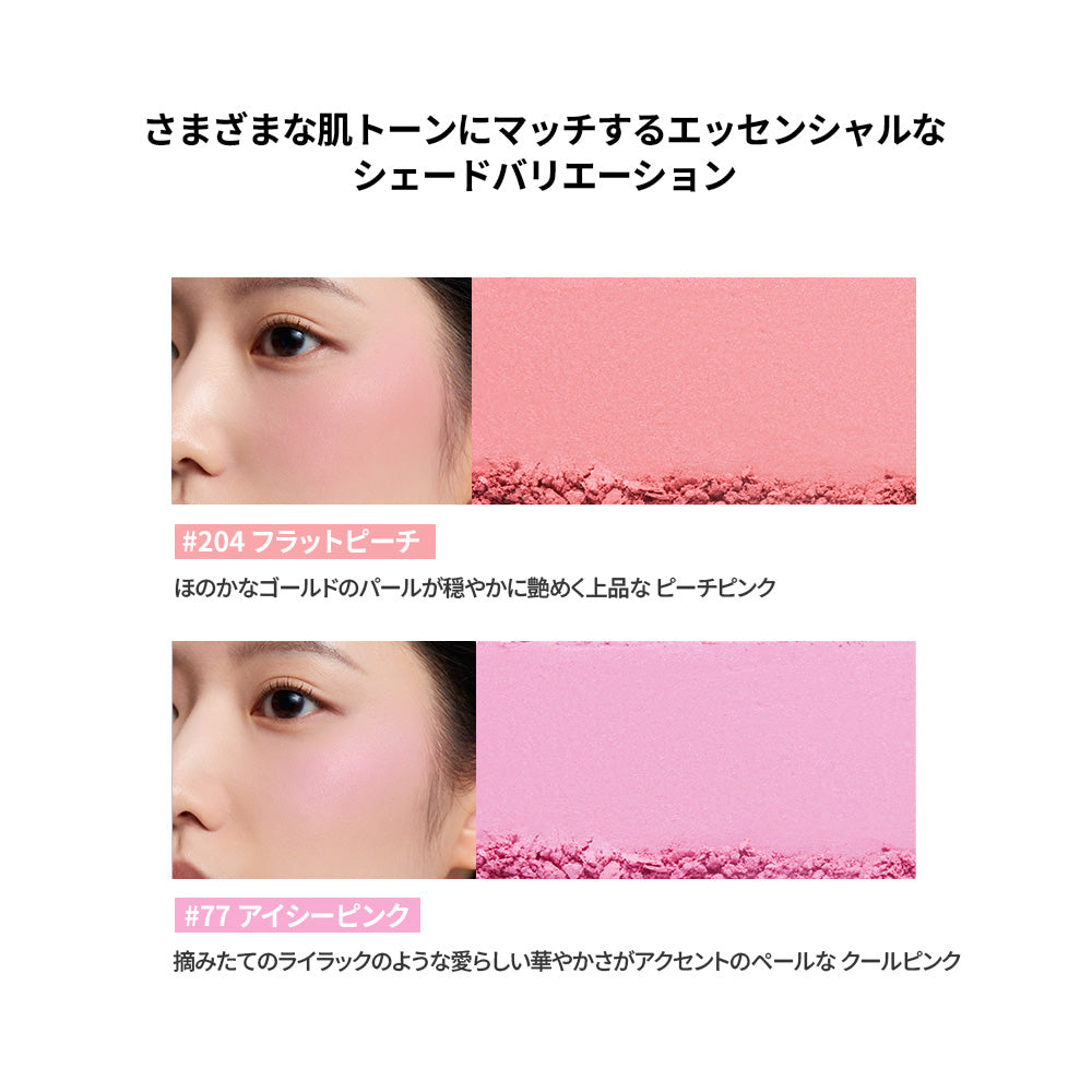 HERA Blush – 456 Nut Shell