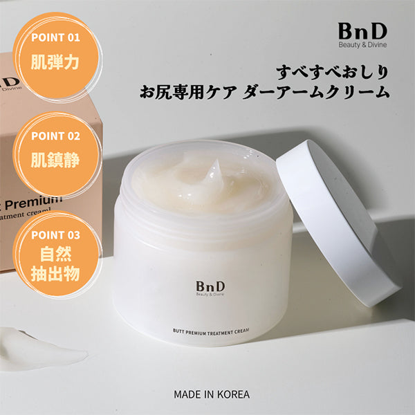 BnD Body Care Perfect Set