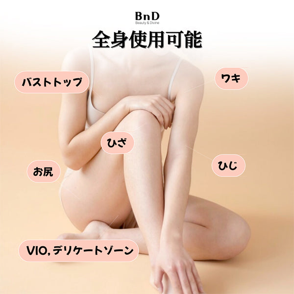 BnD Body Care Perfect Set