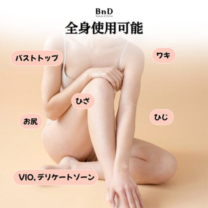 BnD Body Care Perfect Set