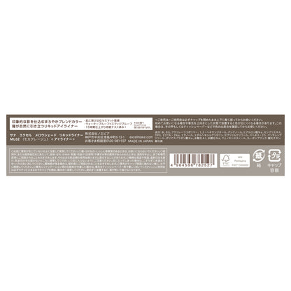 excel Mellow Shade Liquid Liner (ML02)