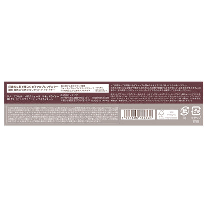 excel Mellow Shade Liquid Liner (ML03)