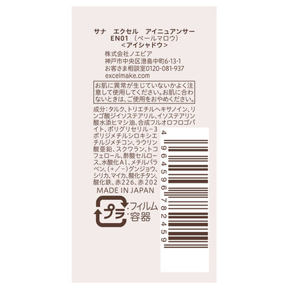 excel Eye Nuancer, EN01, 1.8g