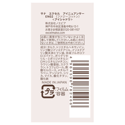 excel Eye Nuancer, EN02, 1.8g