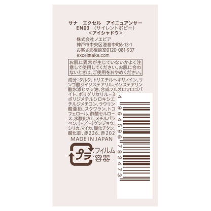 excel Eye Nuancer, EN03, 1.8g