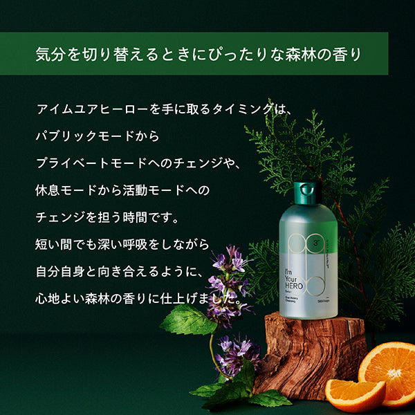 SISI I'm Your Hero Enrich, 230ml (Hinoki)