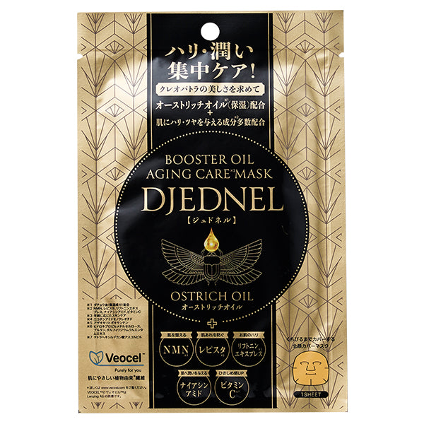 DJEDNEL Booster Oil Aging Care Mask, 32.3g