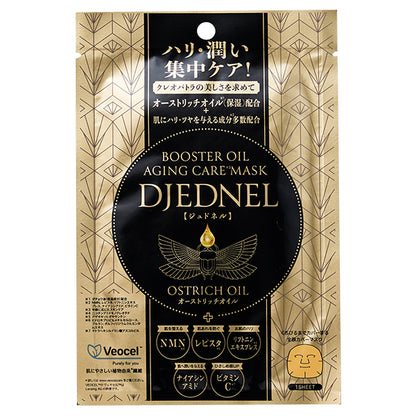 DJEDNEL Booster Oil Aging Care Mask, 32.3g