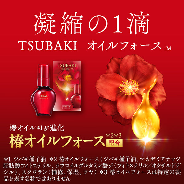 TSUBAKI Oil Force M Hair Oil, 60ml (Supple, Light, Floral Camellia)