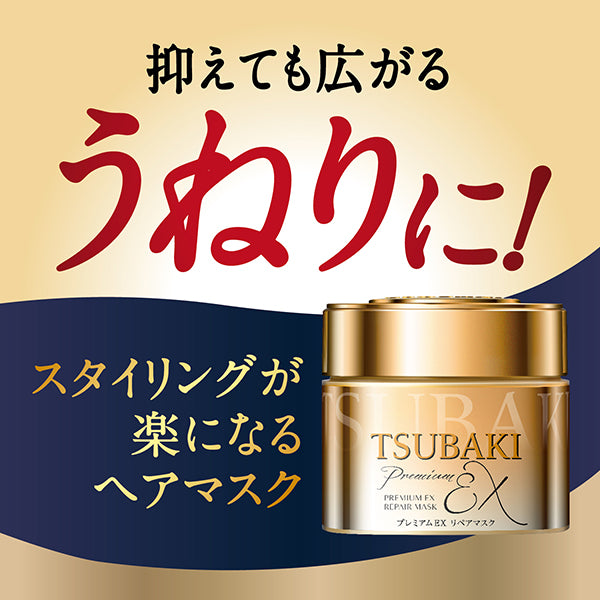 TSUBAKI Premium EX Repair Mask <Hair Pack>, 180g, Smooth, Uplifting camellia nectar scent