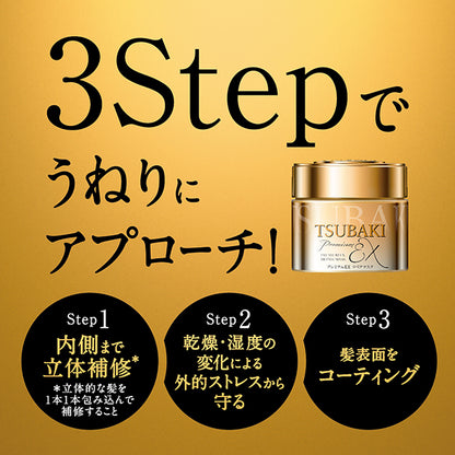 TSUBAKI Premium EX Repair Mask <Hair Pack>, 180g, Smooth, Uplifting camellia nectar scent