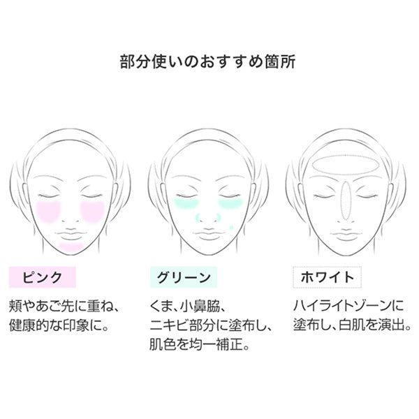 Mary Quant Color Evener, SPF23 PA++, Green, 30g