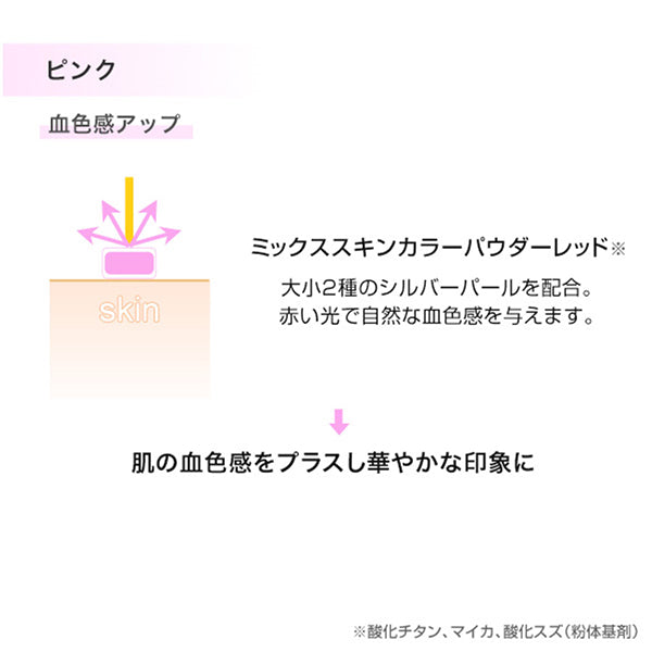 Mary Quant Color Evener, SPF23 PA++, Pink, 30g