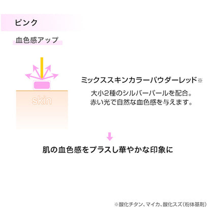 Mary Quant Color Evener, SPF23 PA++, Pink, 30g