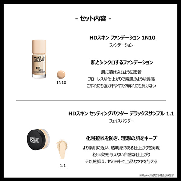 MAKE UP FOREVER HD Skin Foundation Sample Set, 1N10, 30ml+1g
