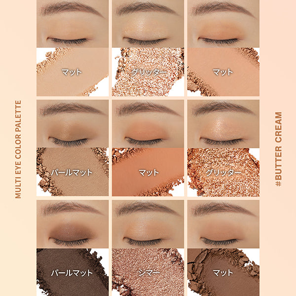 3CE 3CE Multi Eye Color Palette, H Butter Beige, 8.5g