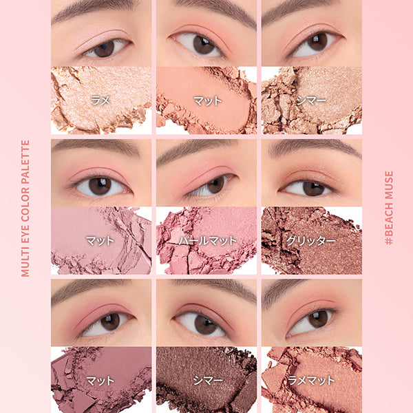 3CE 3CE Multi Eye Color Palette, C Beach Muse, 8.2g