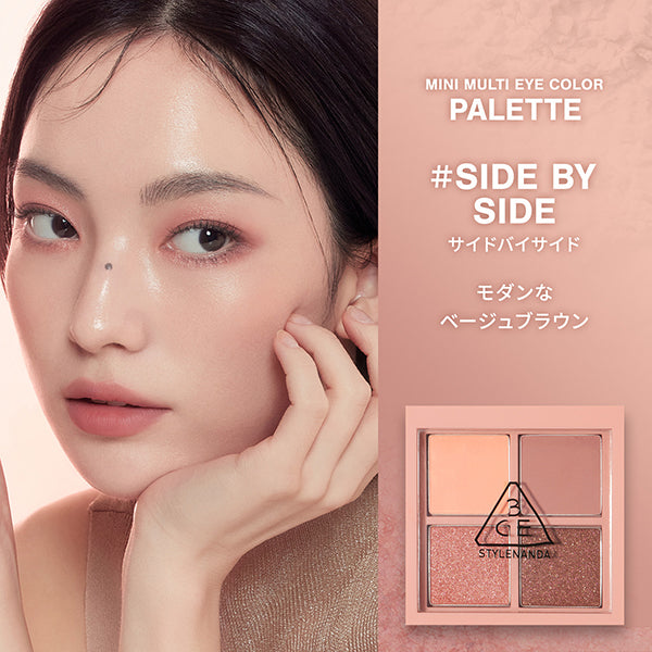 3CE 3CE Mini Multi Eye Color Palette, D Side by Side, 3.2g