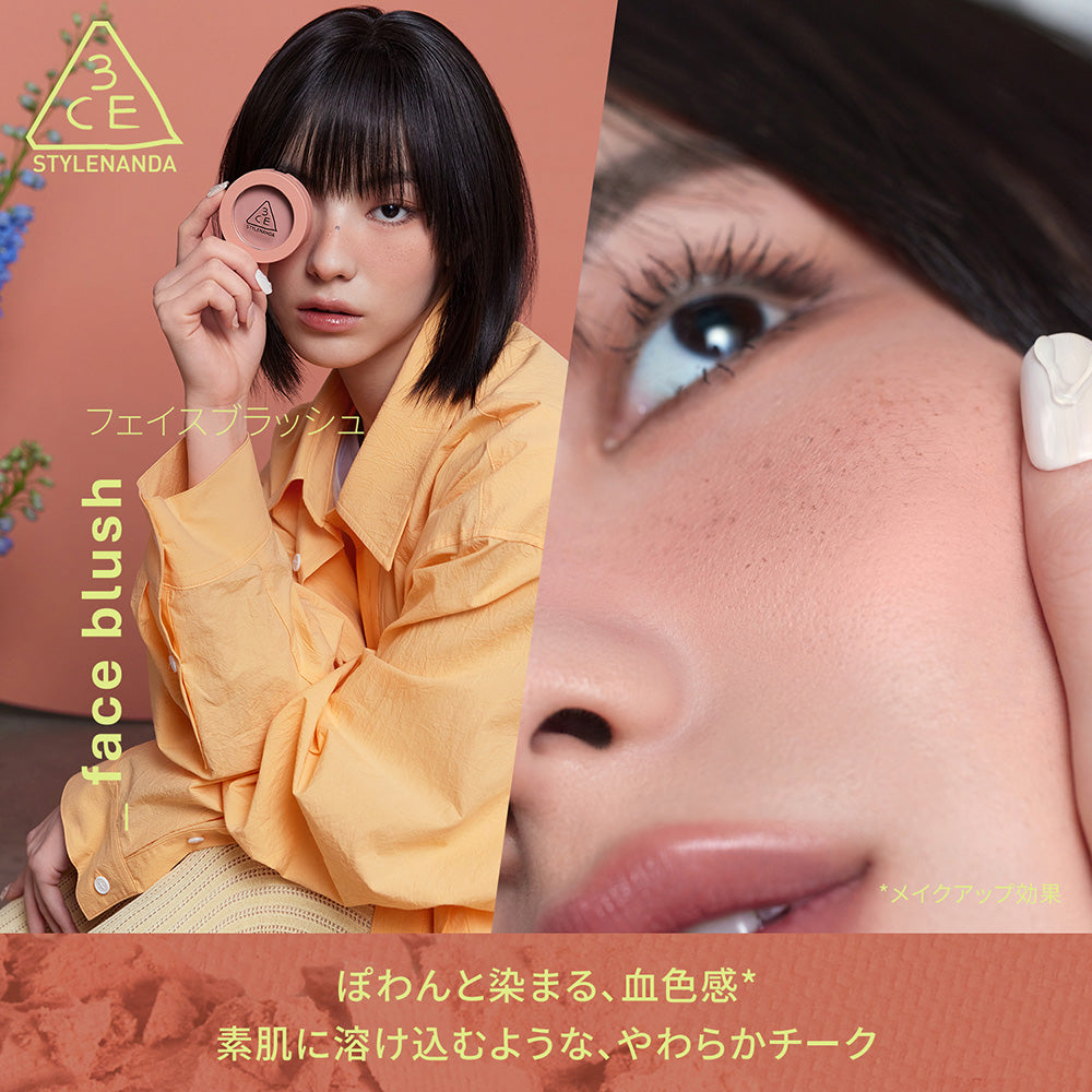 3CE STYLENANDA 3CE Face Blush (Mono Pink)