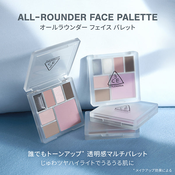 3CE 3CE All-Rounder Face Palette, B Pale Veil, 9.7g