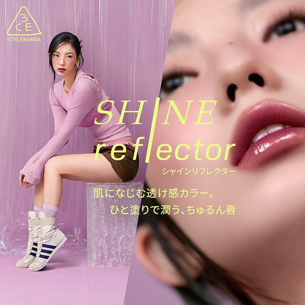 3CE Shine Reflector, Lilac Glaze, 1.7g