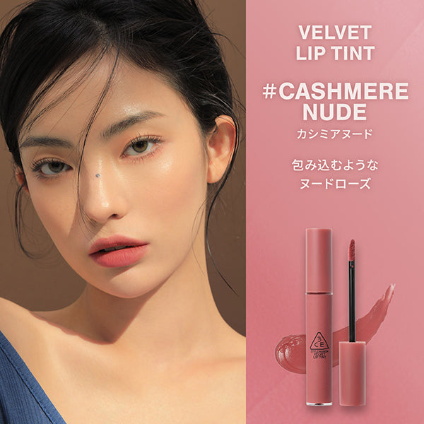 3CE 3CE Velvet Lip Tint, Cashmere Nude, 4g