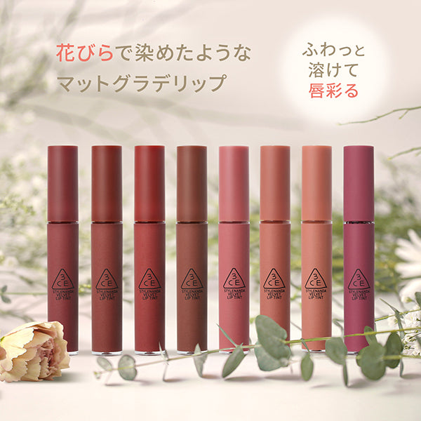 3CE 3CE Velvet Lip Tint, Cashmere Nude, 4g