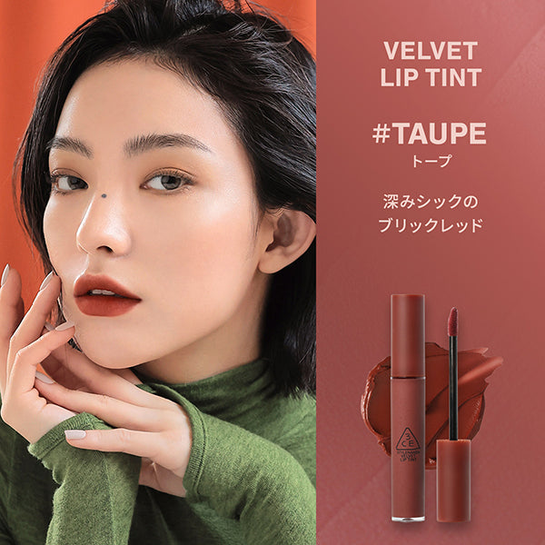 3CE 3CE Velvet Lip Tint, Taupe, 4g